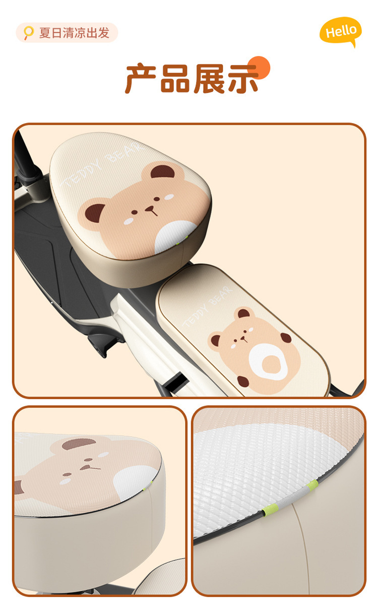 New Electric Car Seat Cover, Summer Waterproof and Sun Protection, Universal for All Seasons, Yadi Emma Battery Car Seat Cushion Cover, Heat Insulation