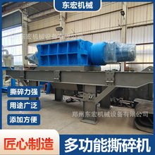 大型双轴金属撕碎机 废旧轮胎易拉罐 破碎木材破碎设备 东宏机械