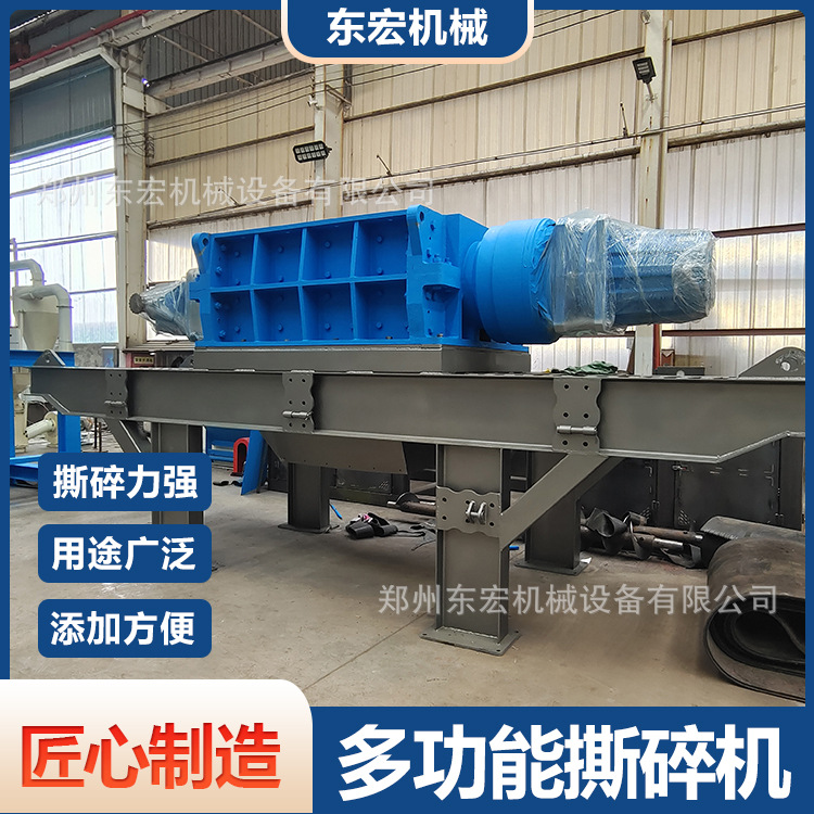 大型双轴金属撕碎机 废旧轮胎易拉罐 破碎木材破碎设备 东宏机械
