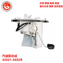 �羳 ����������ͱ��ܳ� 42021-AE02B C0611M USEP8596M 2920605