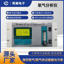 空分设备;氧气检测仪