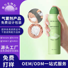 定制冰感气泡湿敷棉补水保湿爽肤水柔护肤护肤厂家加工气雾剂产品
