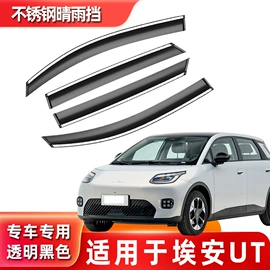 晴雨挡;挡泥板;车牌架