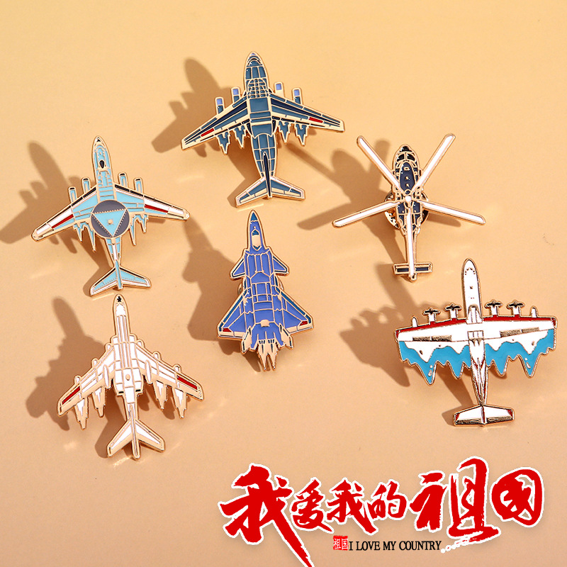 航空飞机模型胸针珠海航展合金徽章文创纪念品军迷包挂件