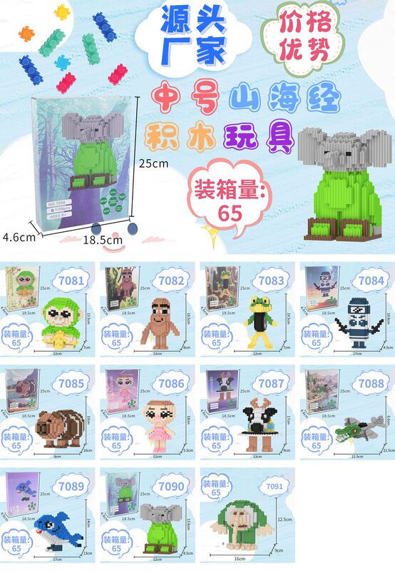 AI山海经积木玩具盲盒木棍人通通哥手办模型益智拼装儿童玩具跨境|undefined