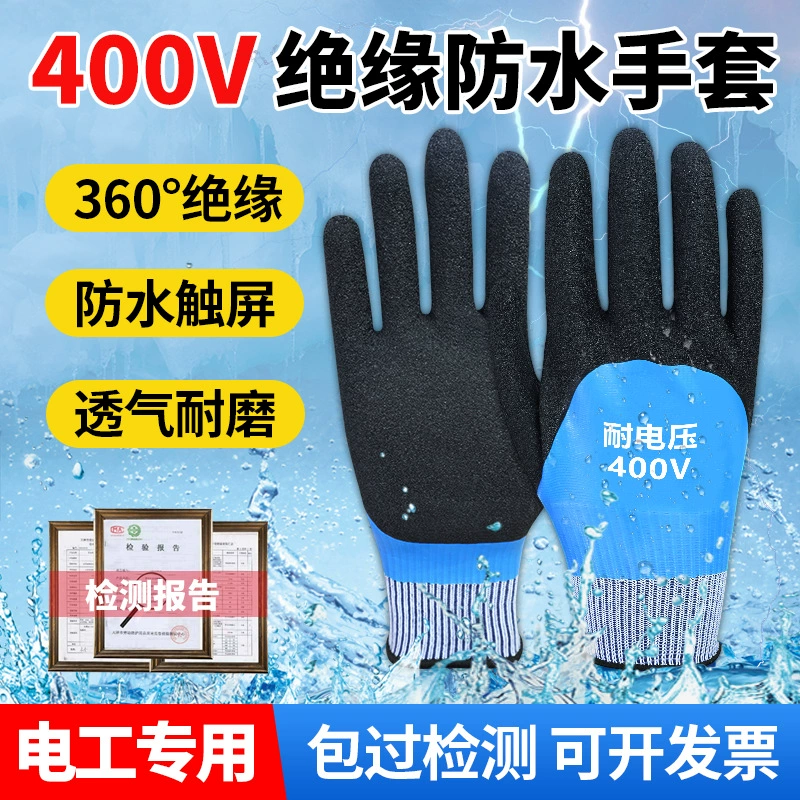 Водонепроницаемые перчатки с изоляцией низкого напряжения 400 В, бытовые антиэлектрические перчатки из специальной резины 380 В, рабочие перчатки в реальном времени 220 В
