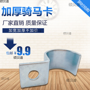 Unilateral Riding Marka Galvanized Pipe Clamp Omka Single Hole Pipe Clamp Instrument Pipe Bracket Fixing Artifact Pipe Hoop Clamp