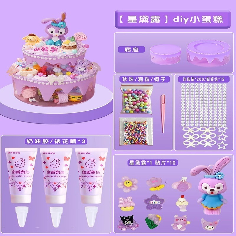 奶油胶diy材料咕卡奶油蛋糕冰淇淋儿童手工杯子咕卡套装女孩玩具|undefined