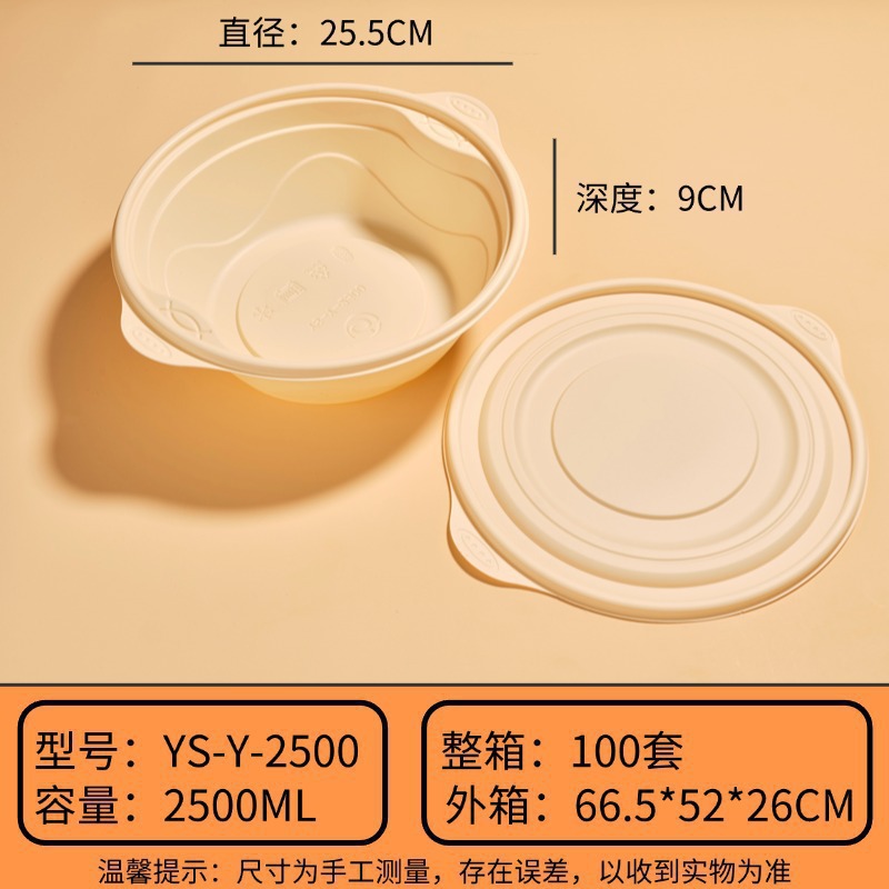 원형대야 2500ml [100세트]