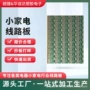 阻燃耐高温单面94v0pcb板