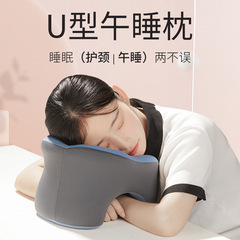 クロスボーダーu型抱き枕昼寝神器学生はテーブルオフィスの昼休み専用ベッドに腹ばいになっている