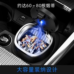 Car ashtray, car push-type simple ashtray with LED light, personalized ashtray, dual-use creative ashtray for home and car