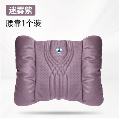 Multi-Functional Lumbar Cushion Car — Waist support - misty-purple-tengshi-punched-lumbar-support