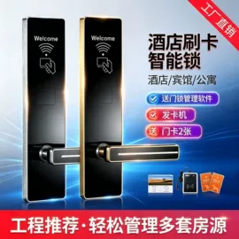 IC卡锁;密码锁;指纹锁