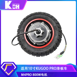 KUGOO M4pro늄ӻ���܇��� 800W늙C��݆10��ԽҰ��̥늙C݆̥
