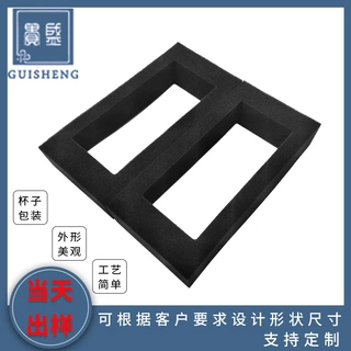 厂家直销智能保温杯内衬内托海绵 水杯天地盖包装盒子