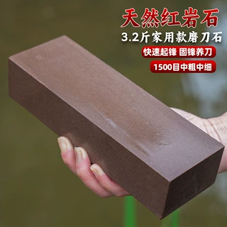 磨刀石红岩石厨师粗磨开刃羊肝石家用超细出浆老磨石磨刀红岩磨刀