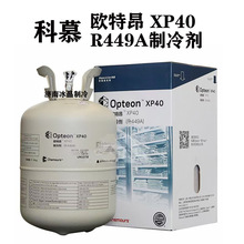 ��Ʒ��Ľ R449A���䄩 XP40�W�ذ� HFO���䄩��ý �����R404 507