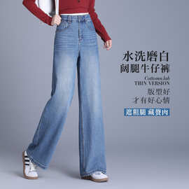 阔腿牛仔裤女2025春夏季款高腰显瘦垂感直筒宽松高级感时尚大脚裤