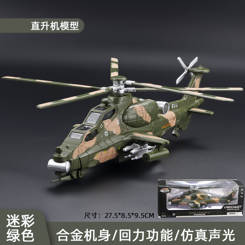 Modelo de helicóptero armado a escala 1:28 en caja, de aleación, con luces, sonido y propulsión de retroceso, recuerdo.