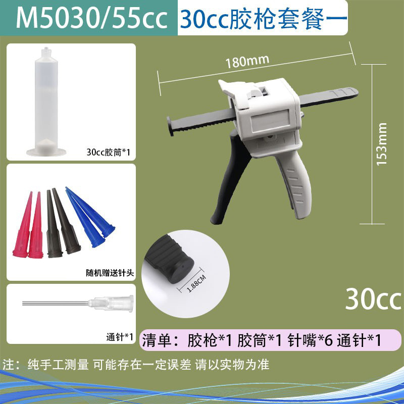 Pistola de pegamento manual/pistola de pegamento AB/pistola de pegamento líquido único/pistola de pegamento de dos componentes/empujador de pegamento/pistola de pegamento