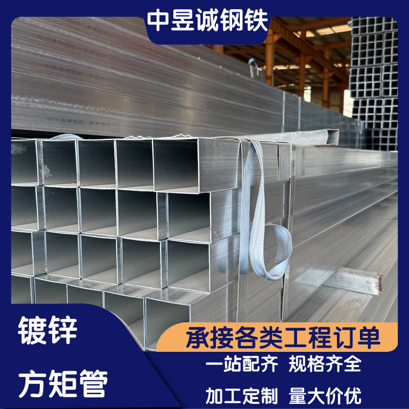 厂家直销镀锌管国标镀锌方管镀锌圆管热镀锌矩管规格齐全钢管