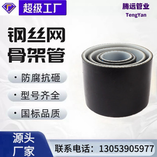 Pe Water Supply Steel Wire Mesh Skeleton Composite Pipe Pe100 Grade New Material Municipal Fire Water Supply Steel Wire Mesh Skeleton Pipe