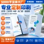 三折定制宣传对折单页