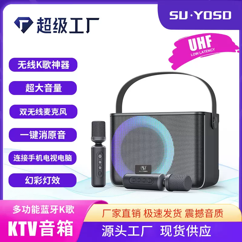 YS-226蓝牙音箱无线k歌音响RGB灯带麦克风话筒户外低音炮RGB灯效