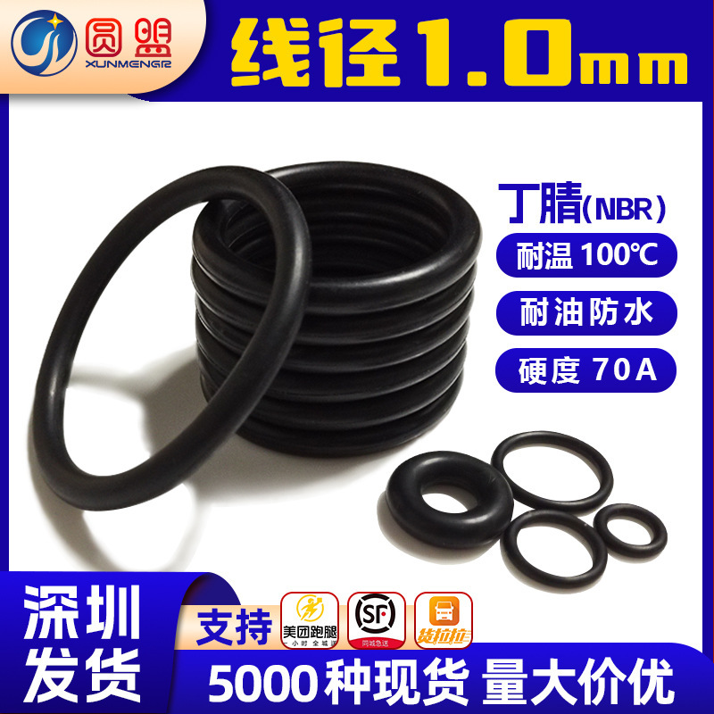 Nitrile O-Ring, Wire Diameter 1, Outer Diameter 3.2-40, Oil-Resistant Sealing Ring, High-Temperature Resistant Sealing Component, Black Rubber Ring, Oil Seal