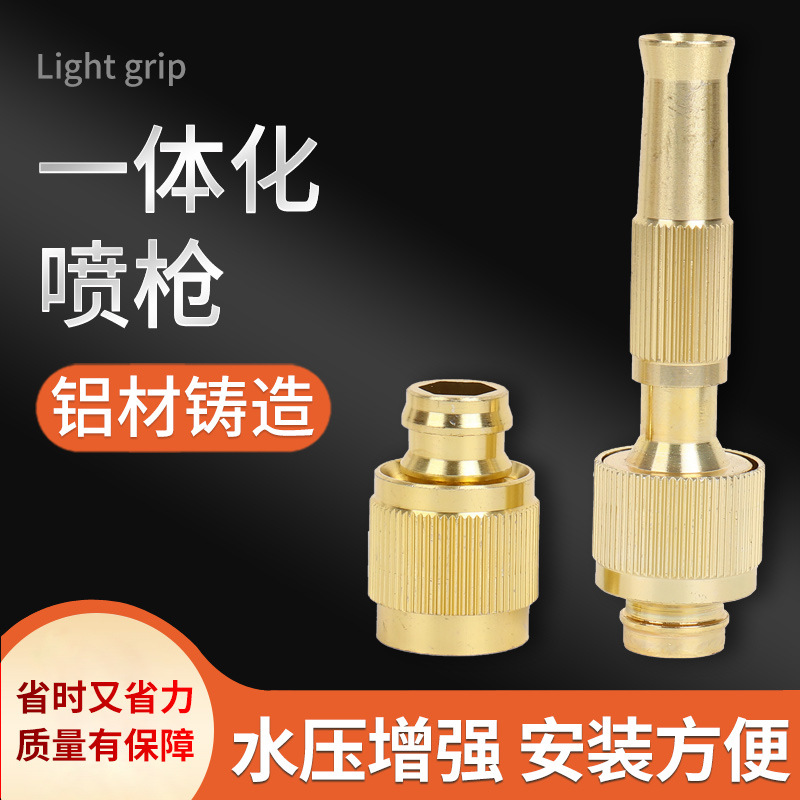 厂家批发铝制加厚一体化喷枪 转接水龙头高压洗车一体化喷头喷枪