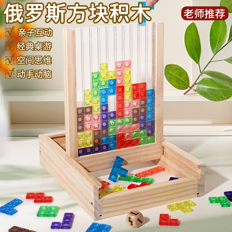 Tetris Board Game 3D Stereo Colorfulful Geometric Thinking Brain Training Toys for Boys and Girls Aged 4 to 6 Years Old and Above