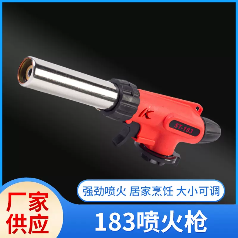 喷火枪便携焊枪烧猪毛神器卡式喷枪烧烤点火器家用喷火枪烘培喷枪