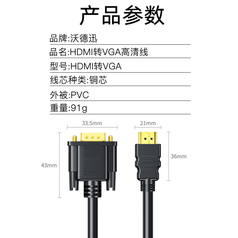 HDMI変換VGAケーブル1.8メートルVGAコンバータhdオーディオ付きノートブックプロジェクタHDMI TO VGA