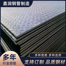 Q235B镀锌花纹板2.0至16mm加厚防滑切割压花热轧花纹钢板碳钢板