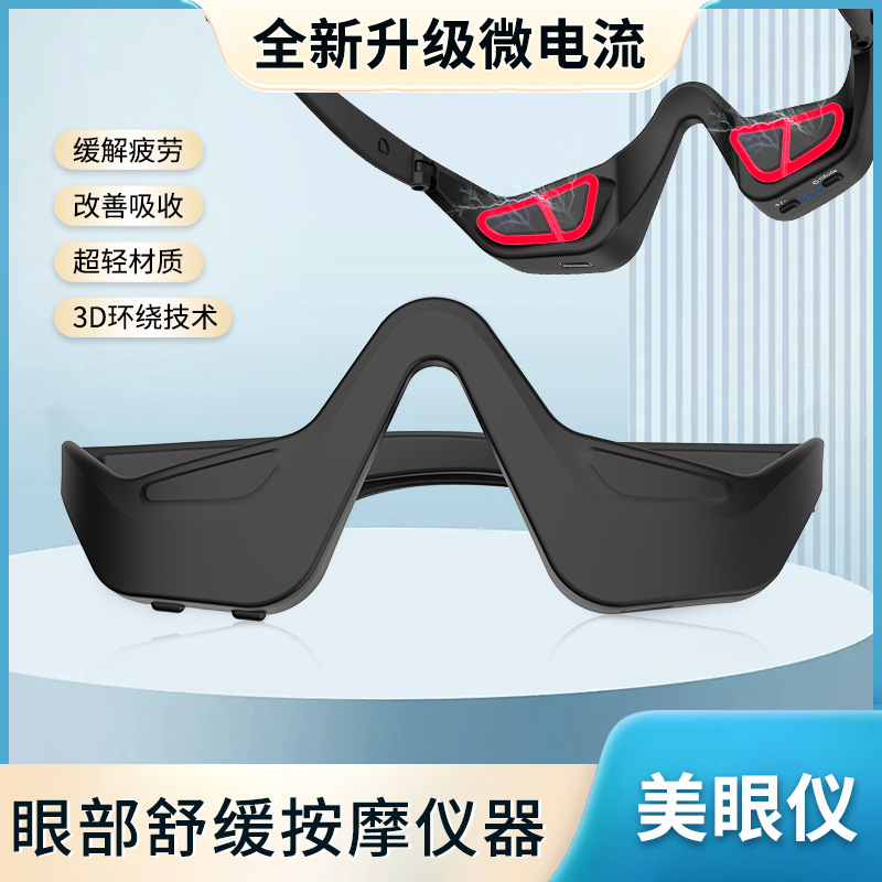 Cross-Border Eye Massager, Electric Eye Protection Device, Eye Massager, Microcurrent Eye Beauty Device, Beauty Device