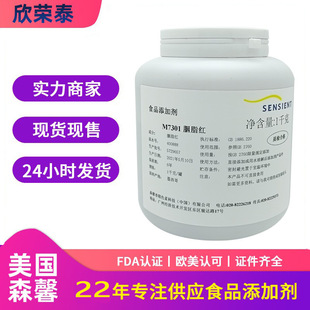 ����ɭܰSENSIENT ��ʳ��ɫ�� ˮ����ɫ����ɫ���� ��֬�tʳƷ��