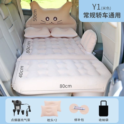 Inflatable Bed, Car Folding Travel: Vehicle-mounted inflatable bed - y-cat-beige-37-points-foldable-head-protector