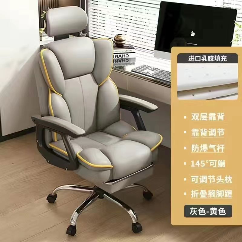 Computer Chair, Home Lift Chair, Anchor Seat, Sponge, Comfortable Sedentary E-Sports Chair, Office Chair, Student Study Room, Reclining