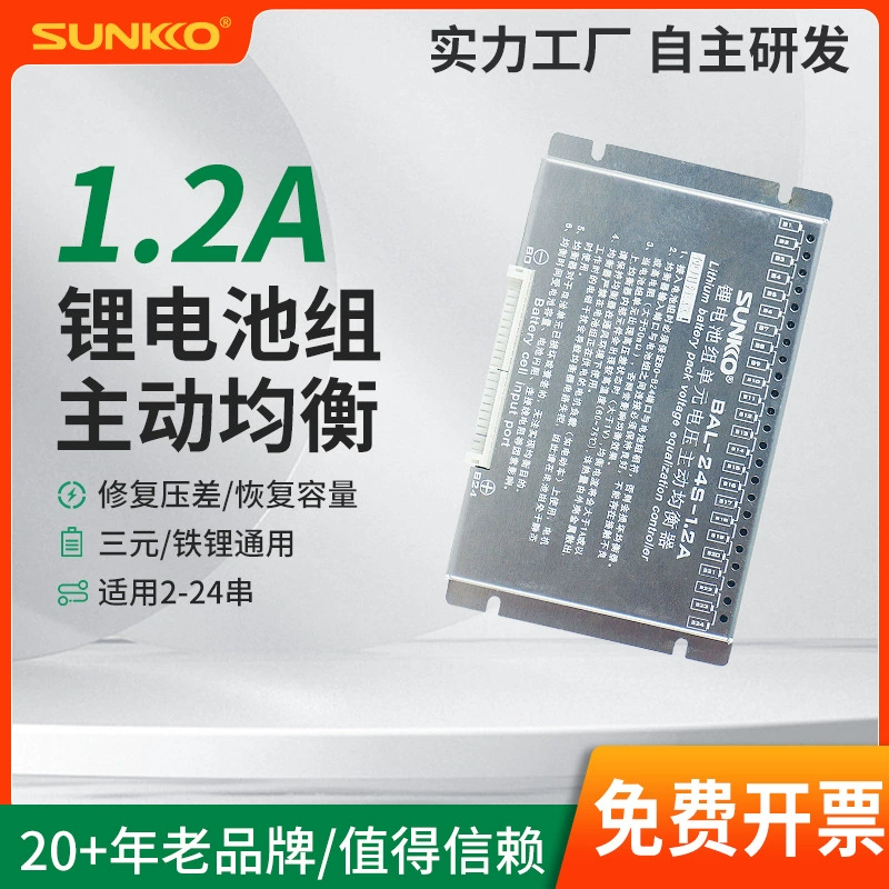 Алюминиевый корпус активная Выравнивающая пластина серии 2-24 Индуктивная 1.2A сильноточной разности давлений ремонт баланса тройной литий-железо-фосфат