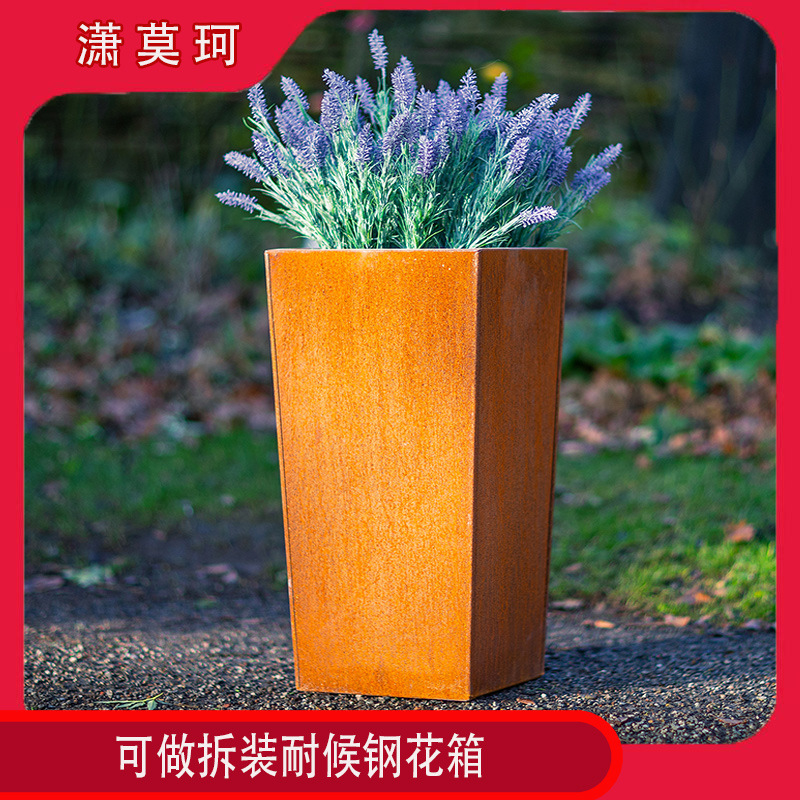 耐候钢异形花箱   可根据需求做造型红锈板异形花箱