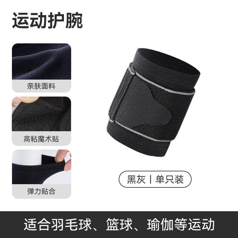 Protector de muñeca deportivo de mujer muñeca de muñeca de brazalete de baloncesto de acondicionamiento físico manguito de articulación de presurización fija protector anti-torsión mujer