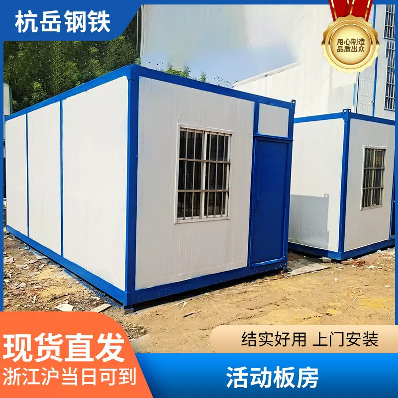 出租租赁工地集装箱板房活动房可拆卸活动板房办公室住人箱房