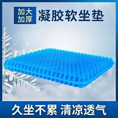 Summer Gel Honeycomb Seat Cushion, Enlarged Car Honeycomb Seat Cushion, Ventilated and Breathable Thick Seat Pad, Jelly Cooling Pad (Cool pad) - cool-body-feel-about-423735cm-extra-thick-large-size