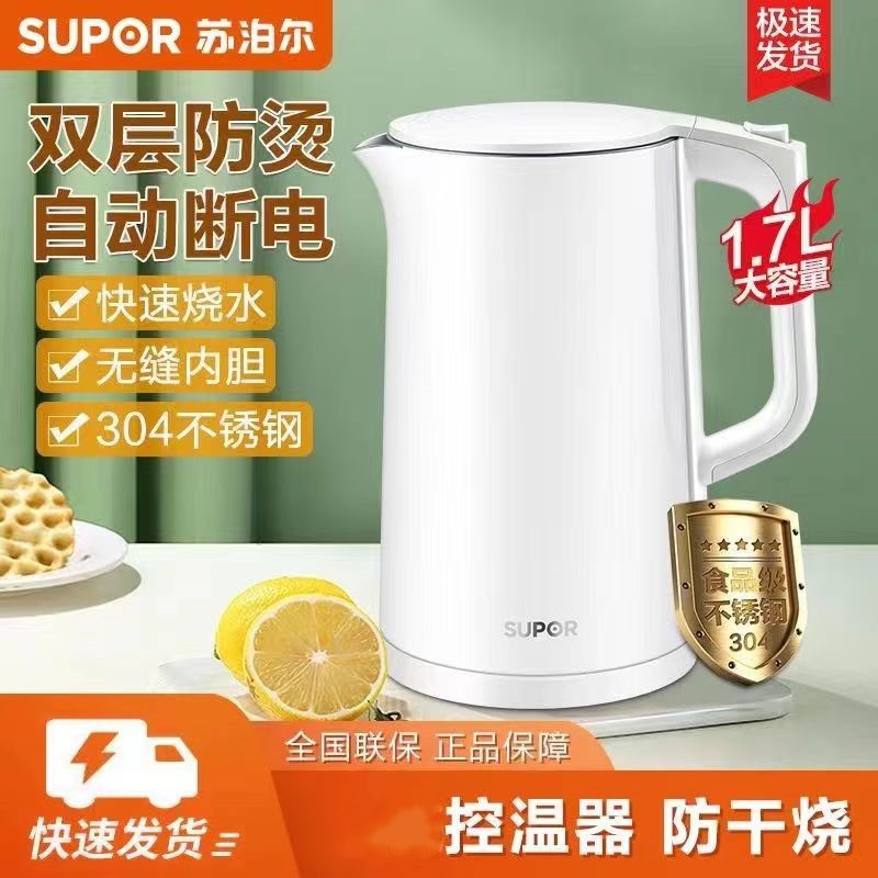 Supor 전기 주전자 SW-17J418 가정용 1.7 리터 용량 주전자 끓는 물 냄비 전기 주전자