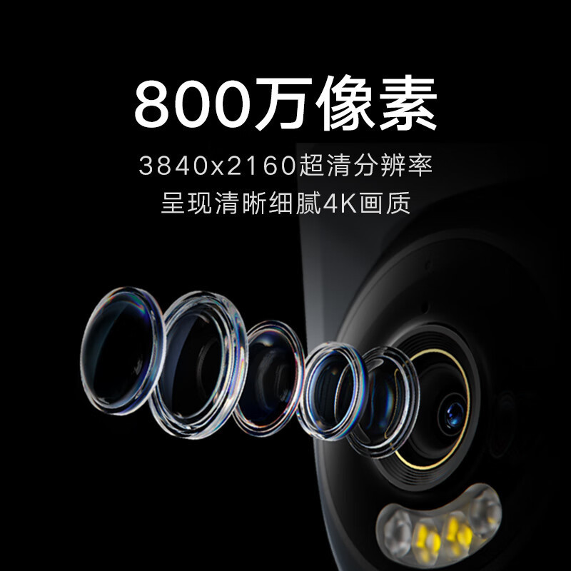 xiao米家室外摄像机4监控记录仪电源供电800万超清像素AI人形特写|undefined