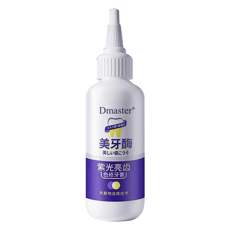 【48小时内发货】Dmaster美牙酶紫光亮齿色修牙膏共聚物成膜清新|undefined