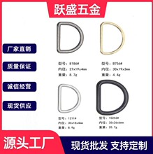 户外锌合金金属半圆d环锌合金d型扣五金配件字扣金属半圆形挂钩子