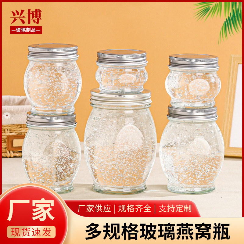 密封锁鲜透明玻璃即食鲜炖燕窝瓶耐高温可炖煮花胶瓶奶冻分装瓶子