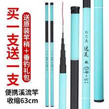 新品 鱼竿手竿超轻超硬调手竿短节溪流竿鱼竿鲫鲤鱼竿渔具套装